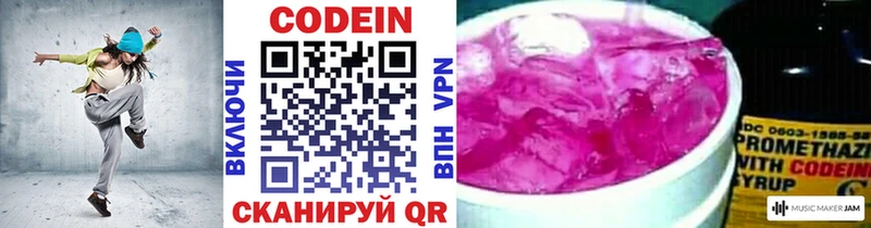 купить наркотик  Асбест  Кодеин Purple Drank 