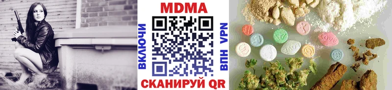МДМА кристаллы  купить наркотики цена  Асбест 